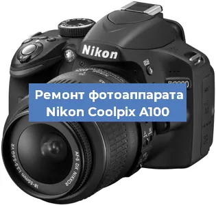 Чистка матрицы на фотоаппарате Nikon Coolpix A100 в Новосибирске
